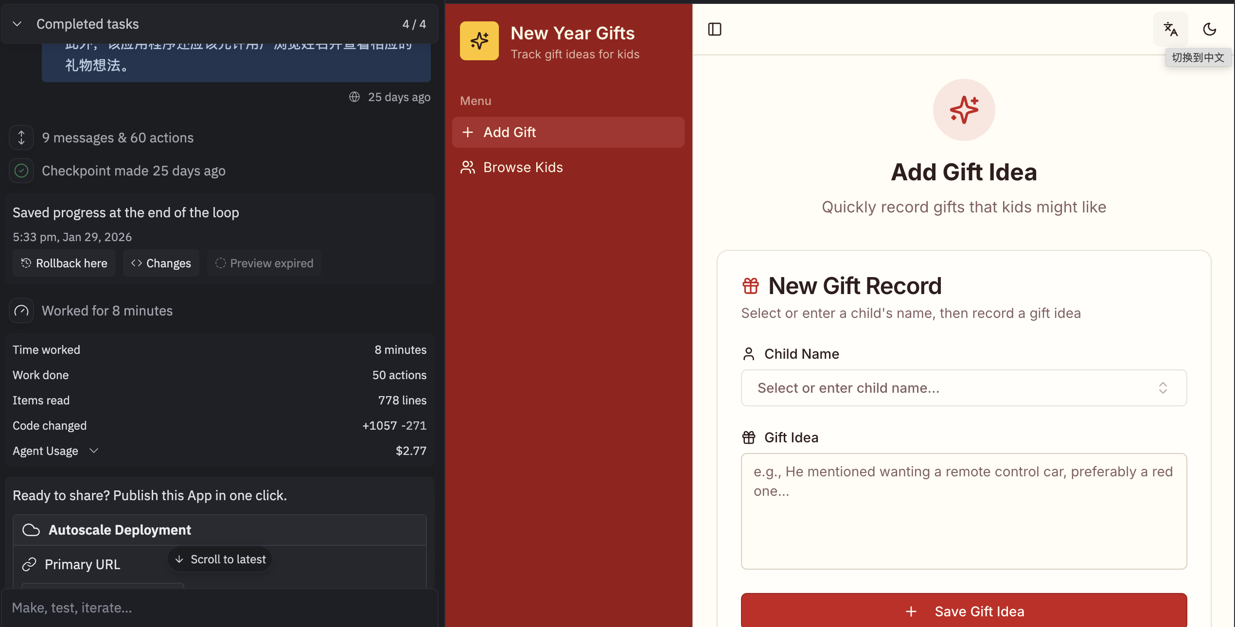 Example vibe-coded app built during the prototyping sprint
